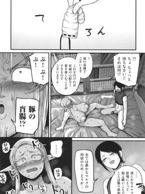 [山本善々] 限界熟女エルフ専用! 男娼デリバリーサービス!!_029