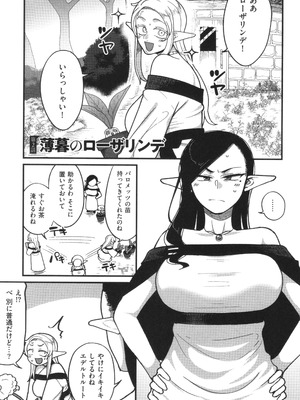 [山本善々] 限界熟女エルフ専用! 男娼デリバリーサービス!!_043