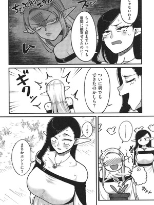 [山本善々] 限界熟女エルフ専用! 男娼デリバリーサービス!!_044