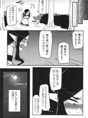 [山本善々] 限界熟女エルフ専用! 男娼デリバリーサービス!!_047