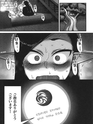 [山本善々] 限界熟女エルフ専用! 男娼デリバリーサービス!!_050