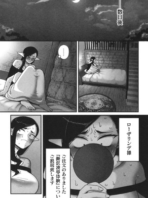 [山本善々] 限界熟女エルフ専用! 男娼デリバリーサービス!!_051