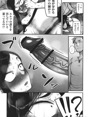 [山本善々] 限界熟女エルフ専用! 男娼デリバリーサービス!!_057