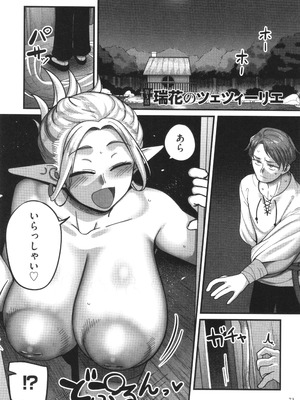 [山本善々] 限界熟女エルフ専用! 男娼デリバリーサービス!!_075