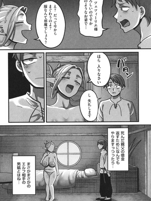 [山本善々] 限界熟女エルフ専用! 男娼デリバリーサービス!!_076