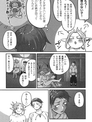 [山本善々] 限界熟女エルフ専用! 男娼デリバリーサービス!!_078