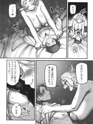 [山本善々] 限界熟女エルフ専用! 男娼デリバリーサービス!!_079