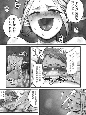 [山本善々] 限界熟女エルフ専用! 男娼デリバリーサービス!!_083