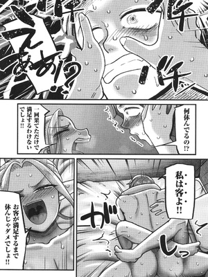 [山本善々] 限界熟女エルフ専用! 男娼デリバリーサービス!!_093