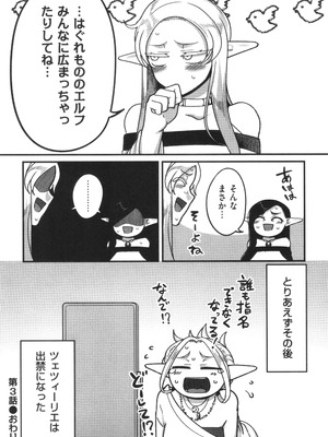 [山本善々] 限界熟女エルフ専用! 男娼デリバリーサービス!!_098