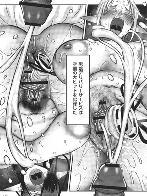 [山本善々] 限界熟女エルフ専用! 男娼デリバリーサービス!!_122