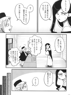 [山本善々] 限界熟女エルフ専用! 男娼デリバリーサービス!!_129