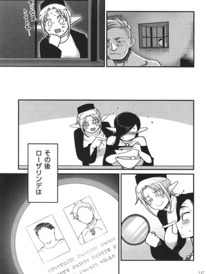 [山本善々] 限界熟女エルフ専用! 男娼デリバリーサービス!!_139