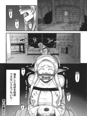 [山本善々] 限界熟女エルフ専用! 男娼デリバリーサービス!!_148