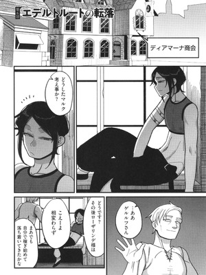 [山本善々] 限界熟女エルフ専用! 男娼デリバリーサービス!!_149