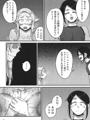 [山本善々] 限界熟女エルフ専用! 男娼デリバリーサービス!!_154