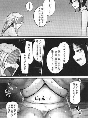 [山本善々] 限界熟女エルフ専用! 男娼デリバリーサービス!!_156