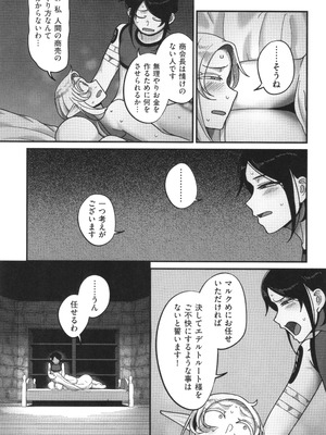 [山本善々] 限界熟女エルフ専用! 男娼デリバリーサービス!!_173