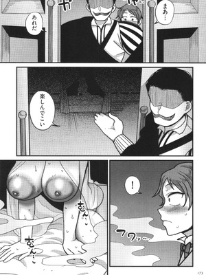 [山本善々] 限界熟女エルフ専用! 男娼デリバリーサービス!!_175