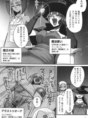 [山本善々] 限界熟女エルフ専用! 男娼デリバリーサービス!!_185