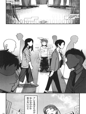 [山本善々] 限界熟女エルフ専用! 男娼デリバリーサービス!!_192