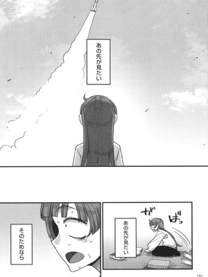 [山本善々] 限界熟女エルフ専用! 男娼デリバリーサービス!!_193