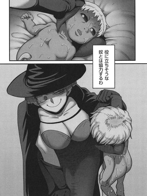 [山本善々] 限界熟女エルフ専用! 男娼デリバリーサービス!!_196