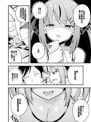 [七芽乃はゆた] 瑠璃ちゃんはわからない [甜族星人赞助汉化] [DL版]_008