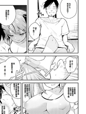 [七芽乃はゆた] 瑠璃ちゃんはわからない [甜族星人赞助汉化] [DL版]_011