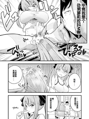 [七芽乃はゆた] 瑠璃ちゃんはわからない [甜族星人赞助汉化] [DL版]_012