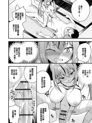 [七芽乃はゆた] 瑠璃ちゃんはわからない [甜族星人赞助汉化] [DL版]_026