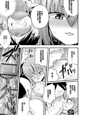 [七芽乃はゆた] 瑠璃ちゃんはわからない [甜族星人赞助汉化] [DL版]_027