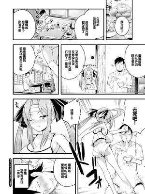 [七芽乃はゆた] 瑠璃ちゃんはわからない [甜族星人赞助汉化] [DL版]_032