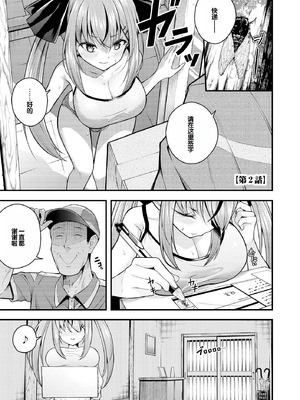 [七芽乃はゆた] 瑠璃ちゃんはわからない [甜族星人赞助汉化] [DL版]_033