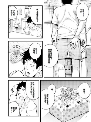 [七芽乃はゆた] 瑠璃ちゃんはわからない [甜族星人赞助汉化] [DL版]_034