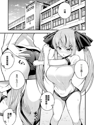 [七芽乃はゆた] 瑠璃ちゃんはわからない [甜族星人赞助汉化] [DL版]_035