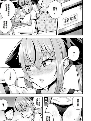 [七芽乃はゆた] 瑠璃ちゃんはわからない [甜族星人赞助汉化] [DL版]_039