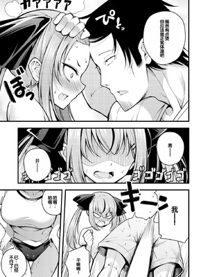 [七芽乃はゆた] 瑠璃ちゃんはわからない [甜族星人赞助汉化] [DL版]_043