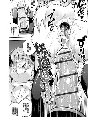 [七芽乃はゆた] 瑠璃ちゃんはわからない [甜族星人赞助汉化] [DL版]_044