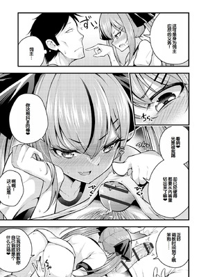 [七芽乃はゆた] 瑠璃ちゃんはわからない [甜族星人赞助汉化] [DL版]_045