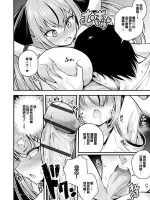 [七芽乃はゆた] 瑠璃ちゃんはわからない [甜族星人赞助汉化] [DL版]_050