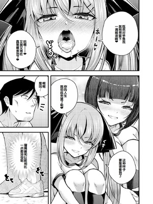 [七芽乃はゆた] 瑠璃ちゃんはわからない [甜族星人赞助汉化] [DL版]_055