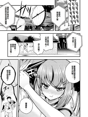 [七芽乃はゆた] 瑠璃ちゃんはわからない [甜族星人赞助汉化] [DL版]_057