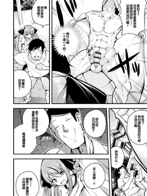 [七芽乃はゆた] 瑠璃ちゃんはわからない [甜族星人赞助汉化] [DL版]_058