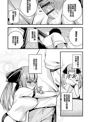 [七芽乃はゆた] 瑠璃ちゃんはわからない [甜族星人赞助汉化] [DL版]_059