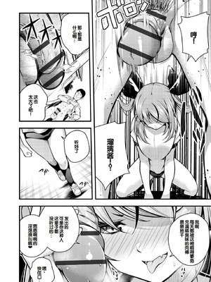 [七芽乃はゆた] 瑠璃ちゃんはわからない [甜族星人赞助汉化] [DL版]_060