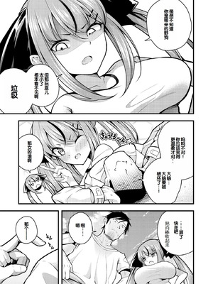 [七芽乃はゆた] 瑠璃ちゃんはわからない [甜族星人赞助汉化] [DL版]_061