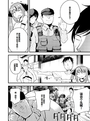 [七芽乃はゆた] 瑠璃ちゃんはわからない [甜族星人赞助汉化] [DL版]_062