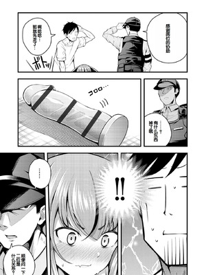 [七芽乃はゆた] 瑠璃ちゃんはわからない [甜族星人赞助汉化] [DL版]_063