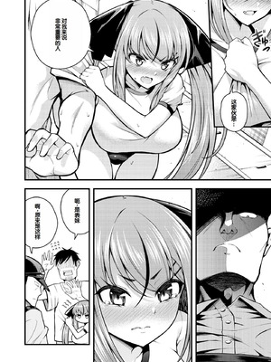 [七芽乃はゆた] 瑠璃ちゃんはわからない [甜族星人赞助汉化] [DL版]_064